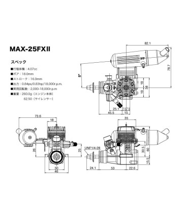Engine OS engines 25FX II